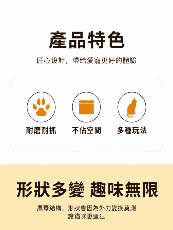 魔法風琴貓抓板｜磨爪玩球兩用・百變造型貓咪玩具