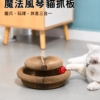 魔法風琴貓抓板｜磨爪玩球兩用・百變造型貓咪玩具
