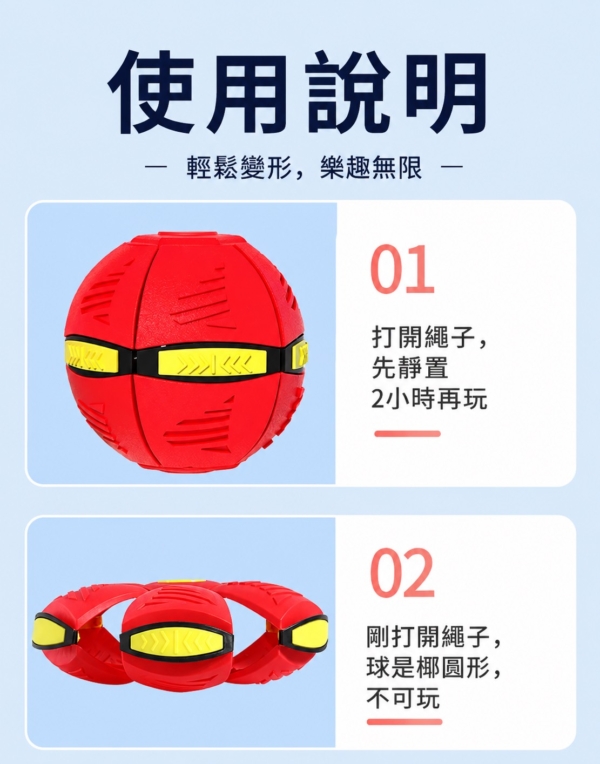 S__30965827 狗狗魔幻變形球|彈跳飛碟二合一