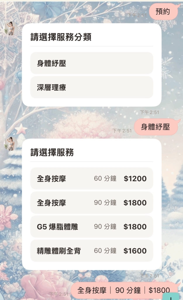 客人自己預約，不必再一則一則確認